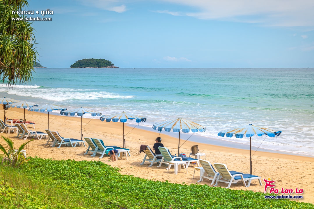 มุมถ่ายรูปที่ไม่ลับในเ หาดกะรน (จังหวัดภูเก็ต) 2567 ไปเช้า-เย็นกลับ