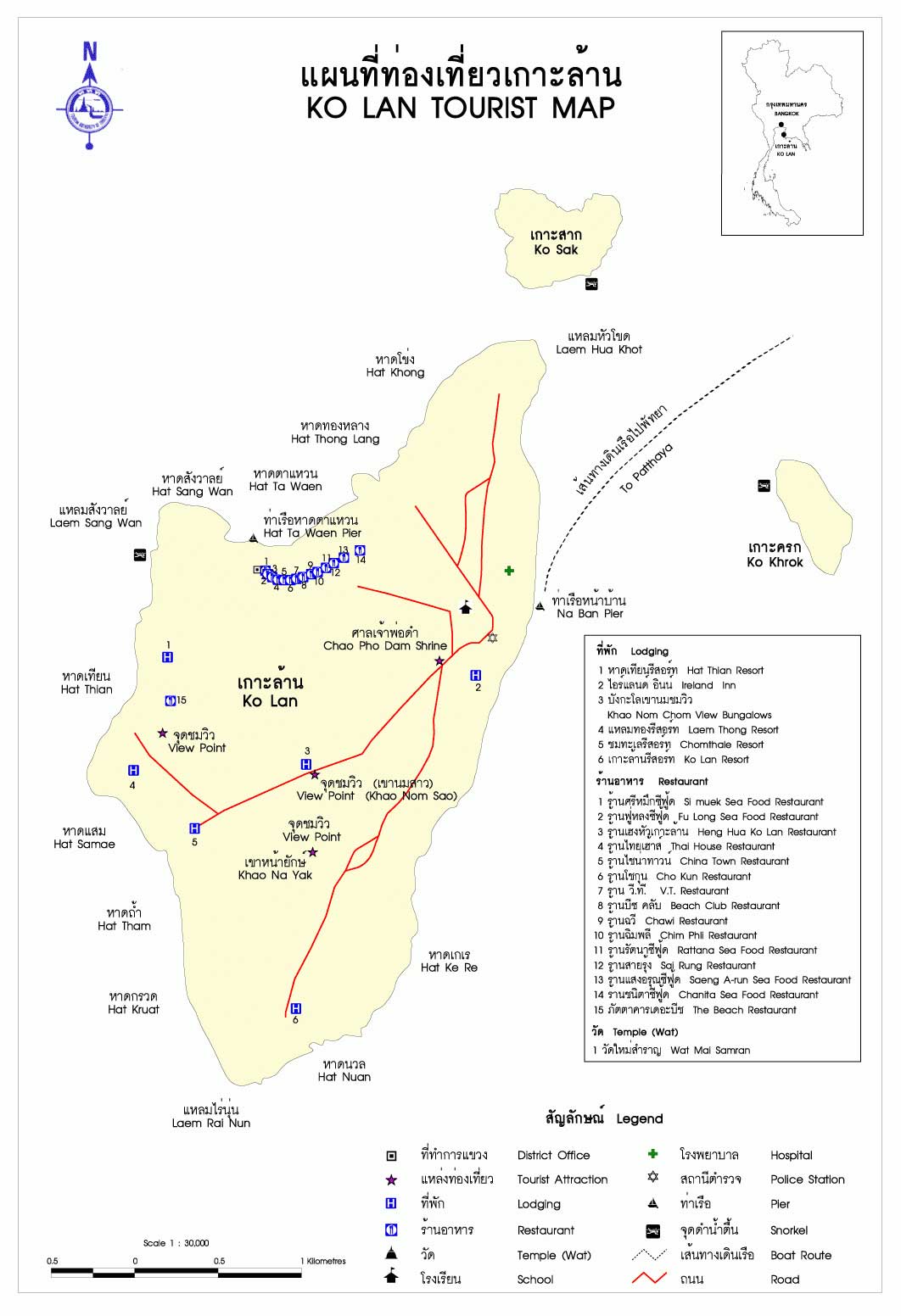 รวมที่เที่ยวในเมือง เกาะคราม (จังหวัดระยอง) เที่ยววันเดียว