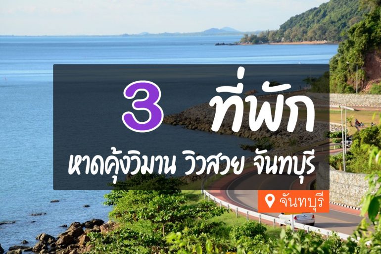 มุมถ่ายรูปที่ไม่ลับในเ หาดคุ้งวิมาน (จังหวัดสระบุรี) 2567 กับบรรยากาศสุดฟิน