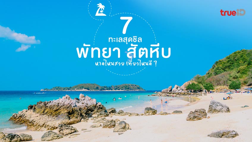 รวม 8 สถานที่ยอดฮิต ถ่ายรูป เกาะไหง (จังหวัดพังงา) เที่ยวชิล ชมวิวสวย โอบกอดทะเลภูเขา