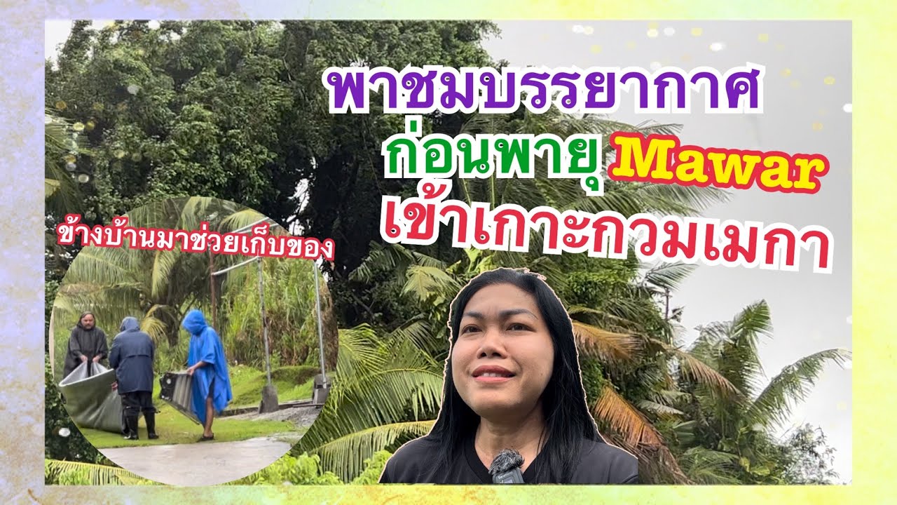 อัพเดทพิกัด 12 ที่เที่ยว เกาะกวม (จังหวัดระนอง) กับบรรยากาศสุดฟิน