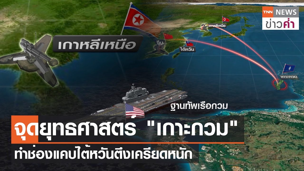 8 พิกัด สุดชิลในเมืองเ เกาะกวม (จังหวัดระนอง) จุดเช็กอินสุดปัง เที่ยวฟินสนุกครบรส