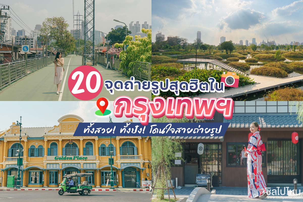 รวม 8 สถานที่ยอดฮิต ถ่ายรูป เกาะเต่า (จังหวัดสุราษฎร์ธานี) ขับรถ 2 ชม. ถึง