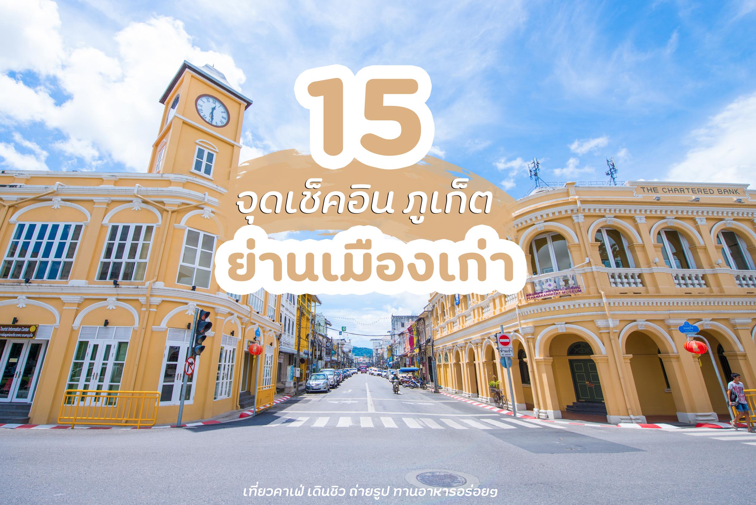 รวม 8 สถานที่ยอดฮิต ถ่ายรูป หาดเจ้าหลาว (จังหวัดจันทบุรี) 2567 ที่เที่ยวสุดชิค จุดเช็คอินสุดฮอต