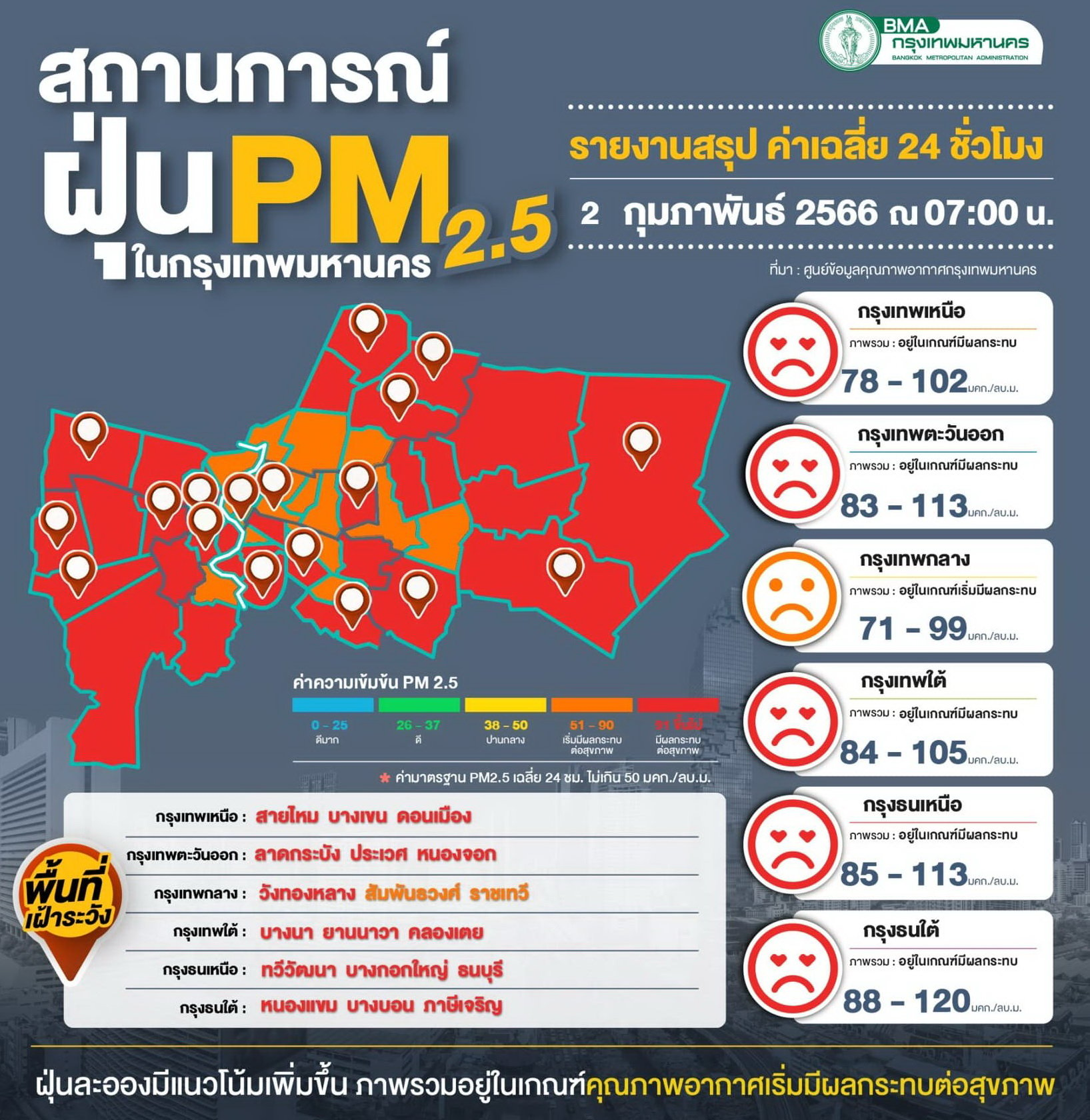 มัดรวม 6 ที่เที่ยว จุดเช็คอิน ฉะเชิงเทรา 2567 มาแล้วไม่แวะถือว่าพลาด