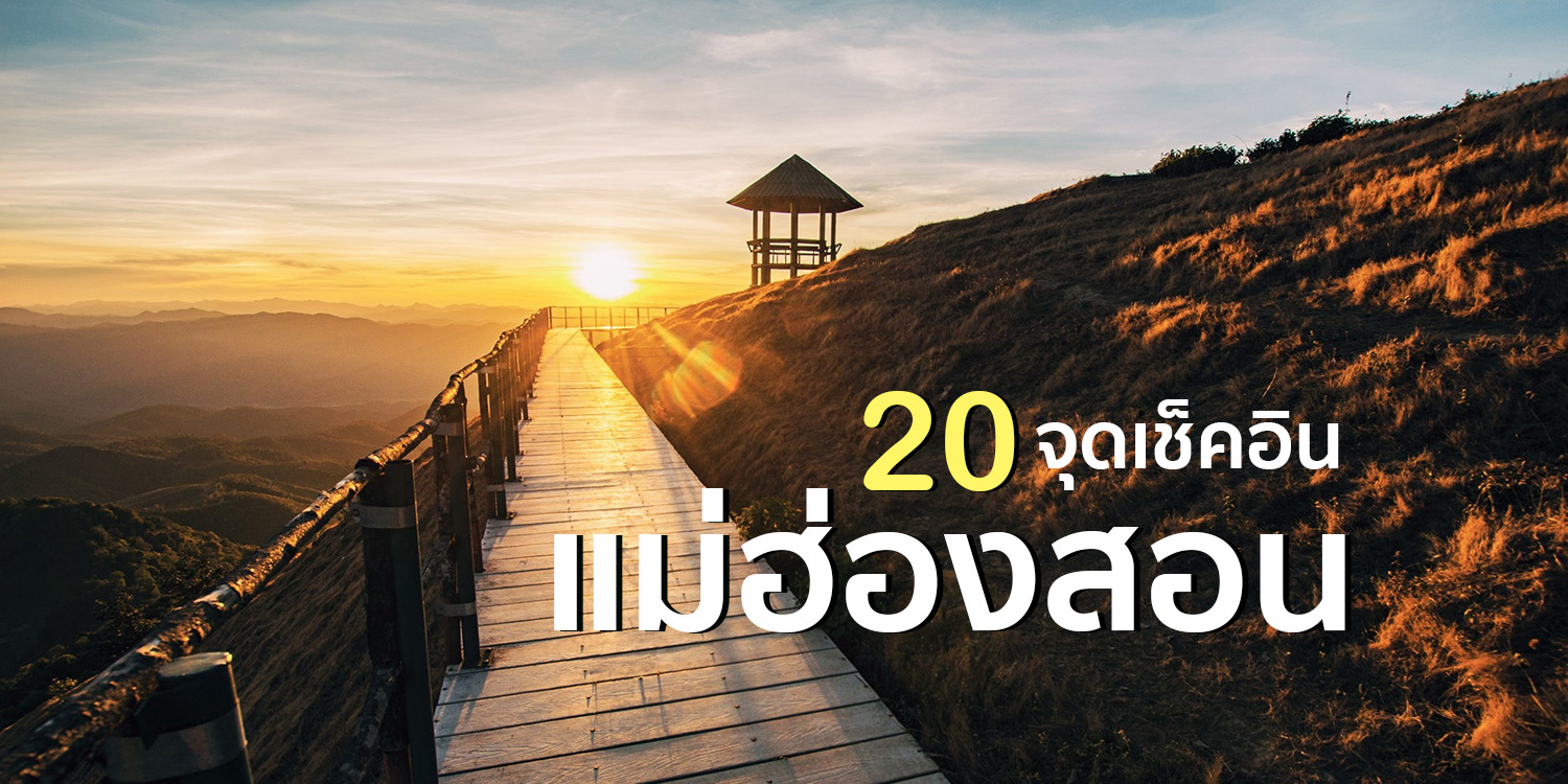 แจกพิกัด 9 โลเด็ด ถ่ายรูปปังในเ ลำพูน 2567 น่าไป เที่ยวได้ในวันเดียว