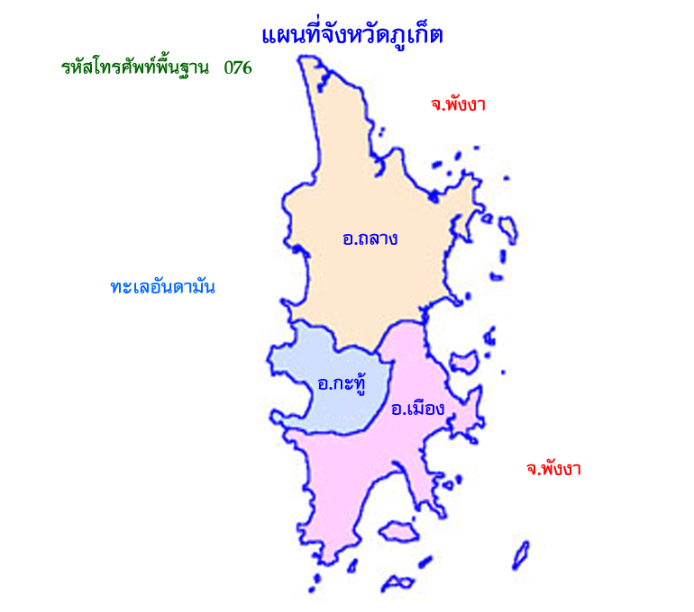 แพลนเที่ยว เกาะไหง (จังหวัดพังงา) 2567 มีที่ไหนบ้างมาดูเลย