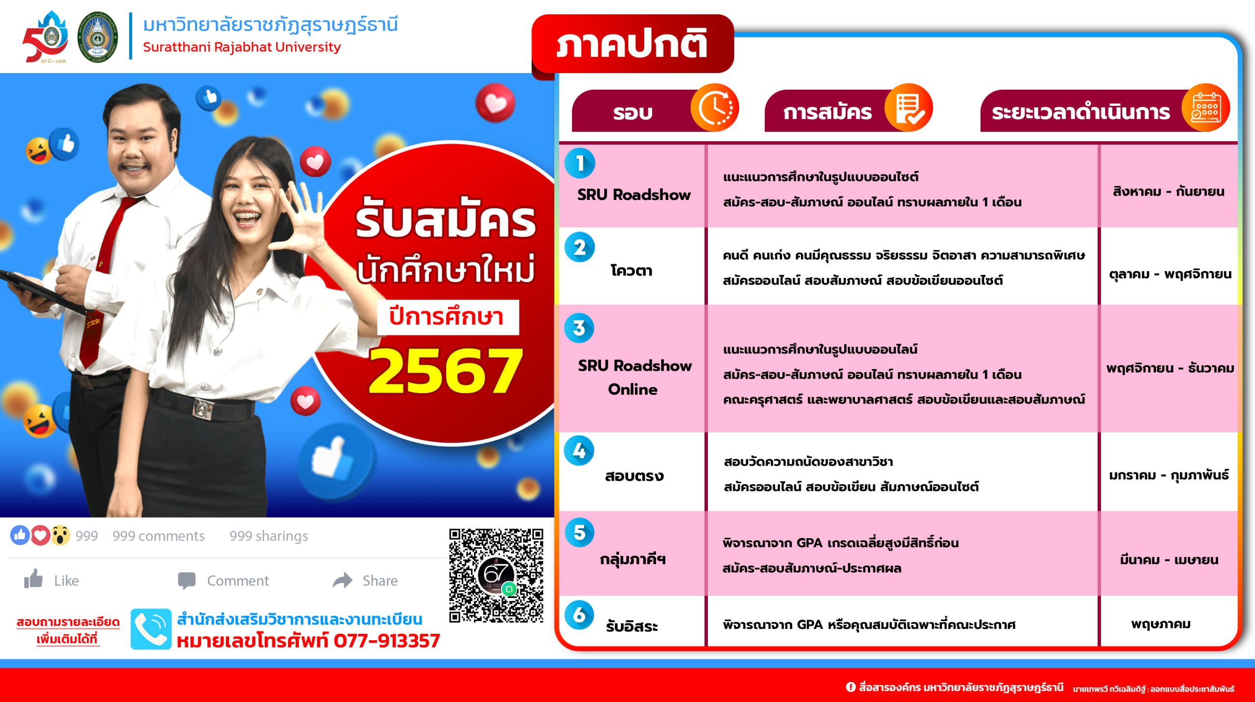 ที่เที่ยวหน้าร้อน สุราษฎร์ธานี 2567 เที่ยววันเดียว