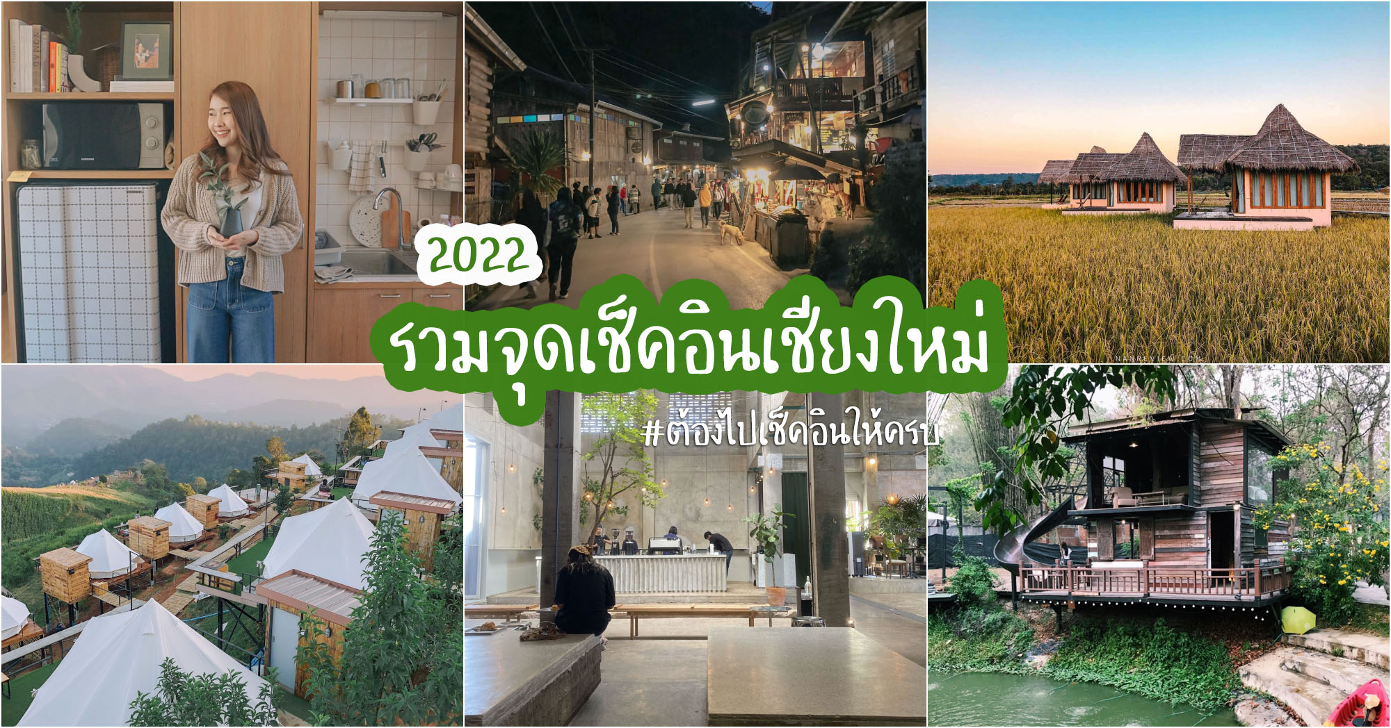 มัดรวม 6 ที่เที่ยว จุดเช็คอิน หาดเจ้าหลาว (จังหวัดจันทบุรี) 2567 จุดเช็กอินถ่ายรูปสวยๆ หลากหลายสไตล์