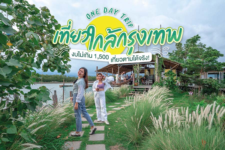 ที่เที่ยว เกาะล้าน (จังหวัดชลบุรี) 2567 2568 สัมผัสธรรมชาติอันน่าหลงใหล