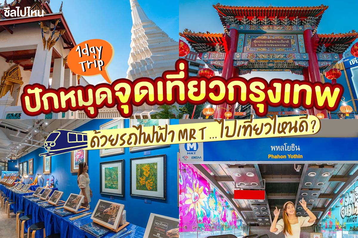 แจกแพลนเที่ยว เกาะสมุย (จังหวัดสุราษฎร์ธานี) 2567 2568 พิกัดที่เที่ยวห้ามพลาด