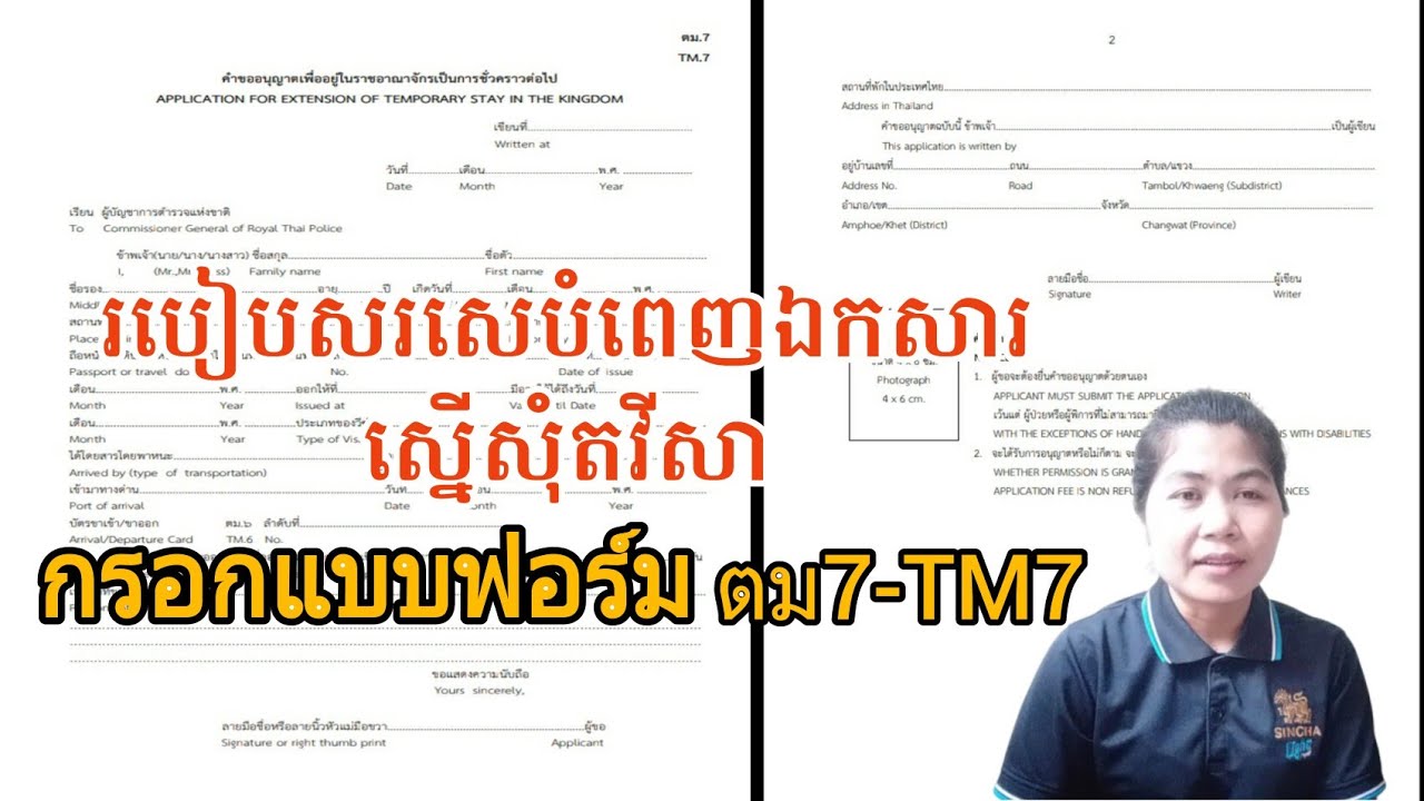 7พิกัด สุดชิลในเมืองเ เกาะเสม็ดหนาน (จังหวัดระยอง) 2567 2568 พักที่ไหน กินอะไร ไปเที่ยวไหน